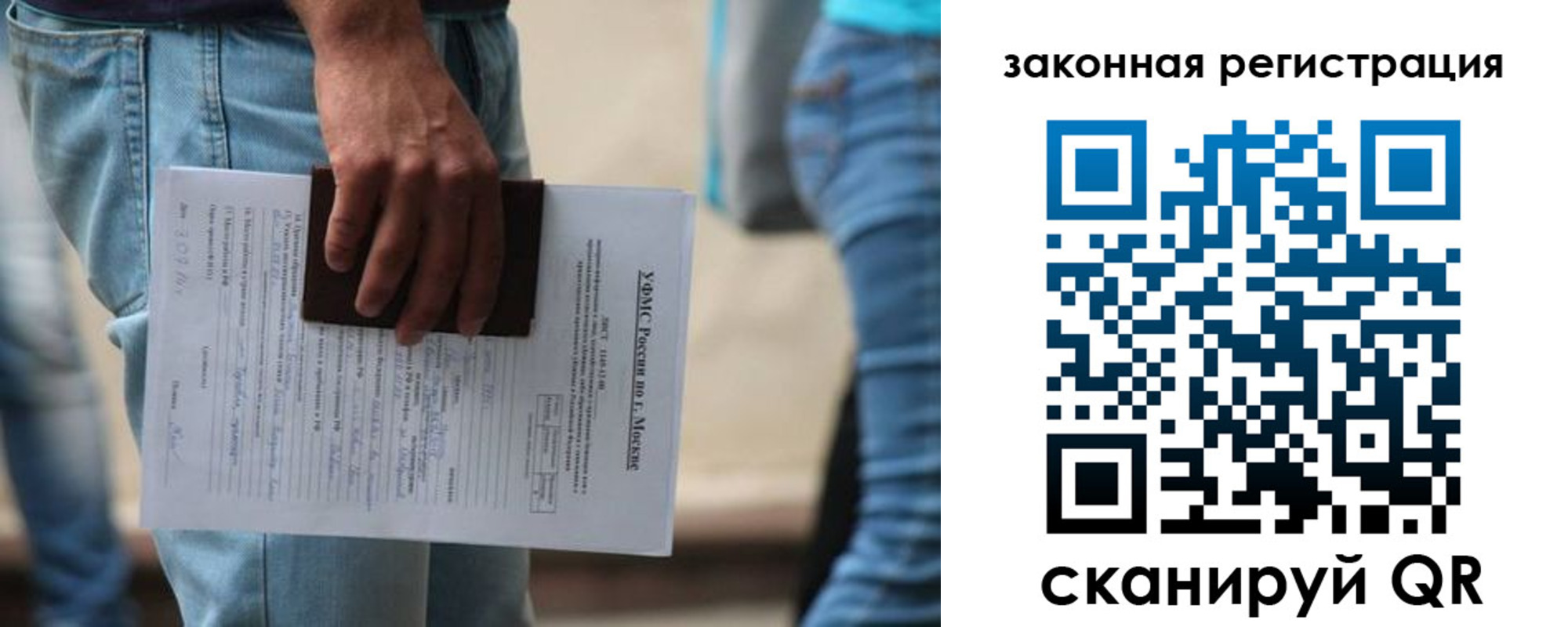 временная регистрация в квартире в Высоковске