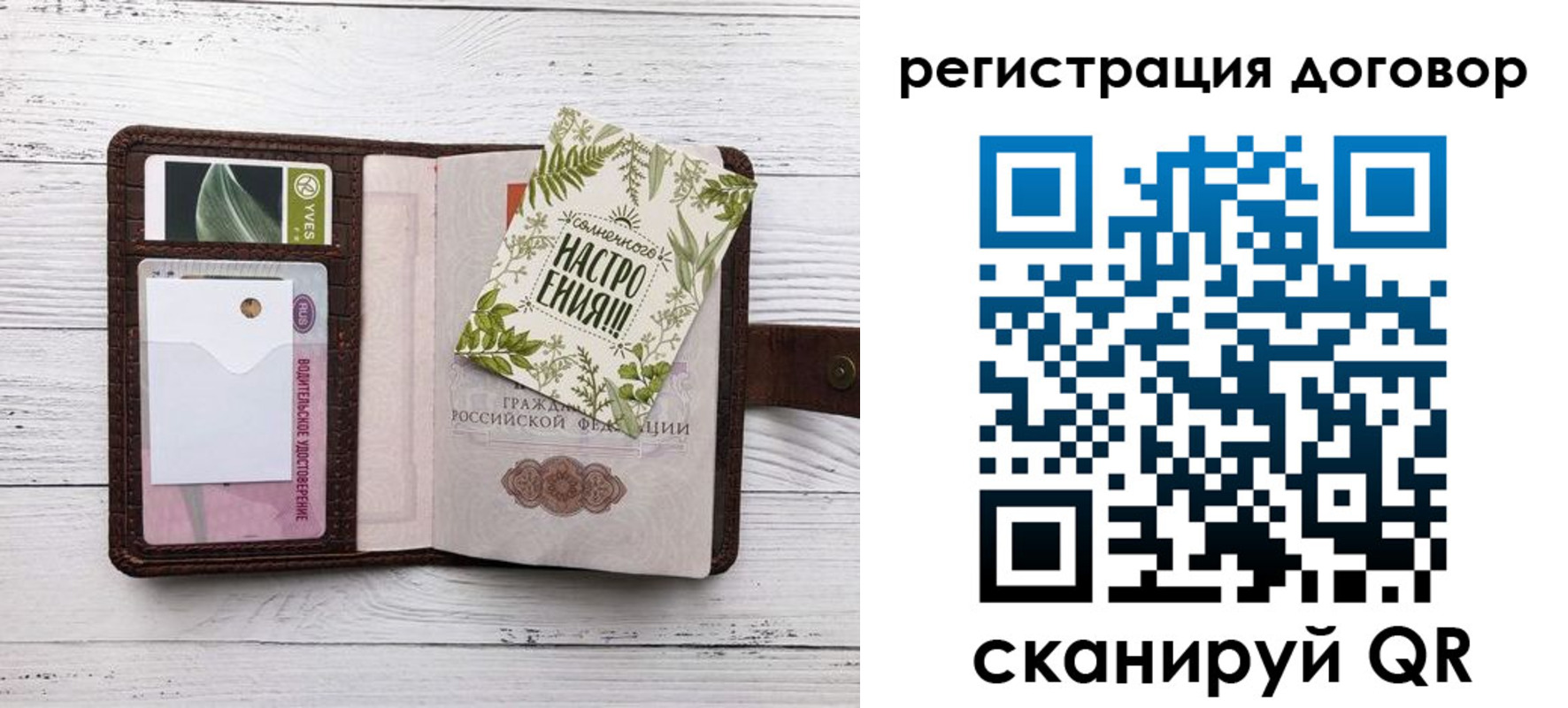где прописаться в Высоковске