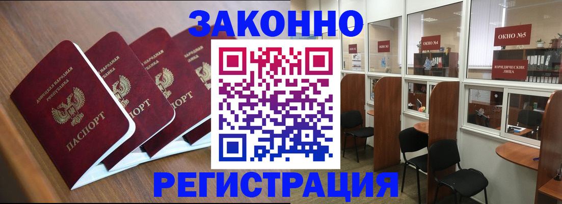 прописка паспорт в Высоковске