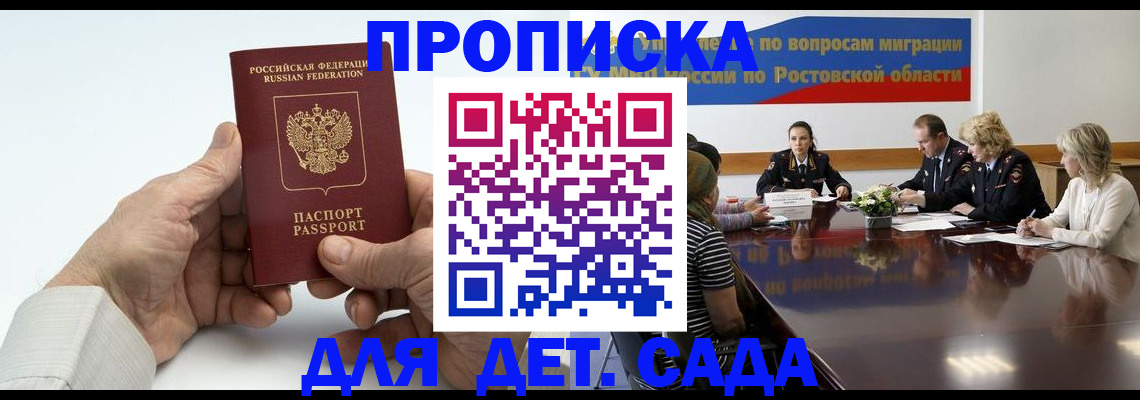 временная регистрация недорого в Высоковске