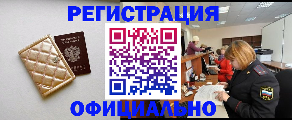 прописка поиск в Высоковске