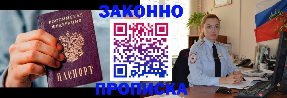 регистрация в Высоковске